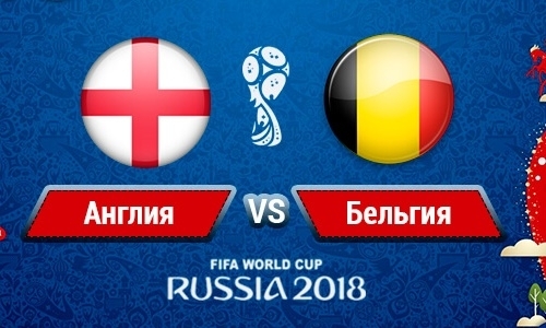 Прямую трансляцию матча ЧМ-2018 Англия — Бельгия покажет «Qazaqstan»