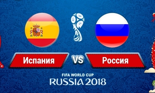 Прямую трансляцию матча плей-офф ЧМ-2018 Испания — Россия покажут «Qazsport» и «Qazaqstan»