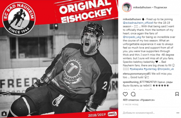 Далхьюзен подписал контракт с клубом немецкой лиги