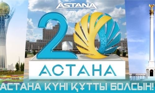 «Астана» поздравила соотечественников с Днем столицы Казахстана