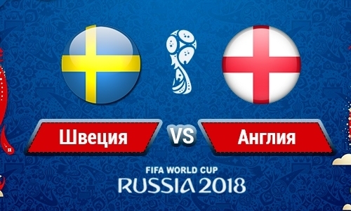 Прямую трансляцию матча плей-офф ЧМ-2018 Швеция — Англия покажут «Qazsport» и «Qazaqstan»