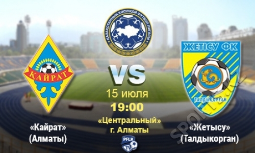 «Кайрат» — «Жетысу». Как достать соседа