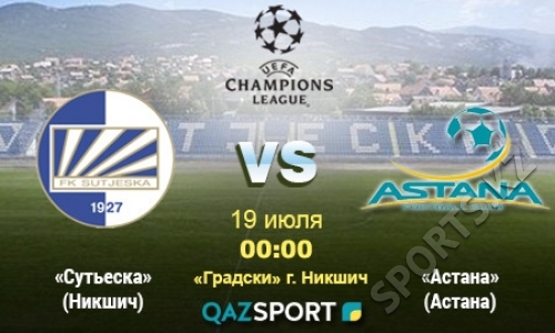 «Сутьеска» — «Астана». В ту же реку