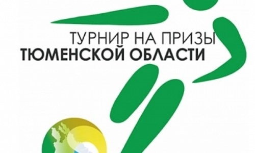 «Кайрат» впервые примет участие на турнире в Тюмени