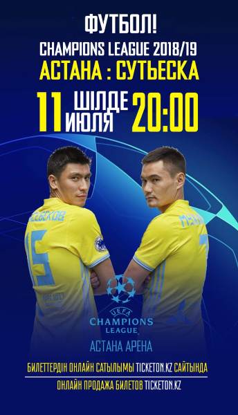 Над «Сутьеской» тучи ходят хмуро...