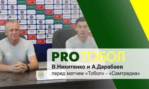 Видео предматчевой пресс-конференции Никитенко игры Лиги Европы «Тобол» — «Самтредиа»