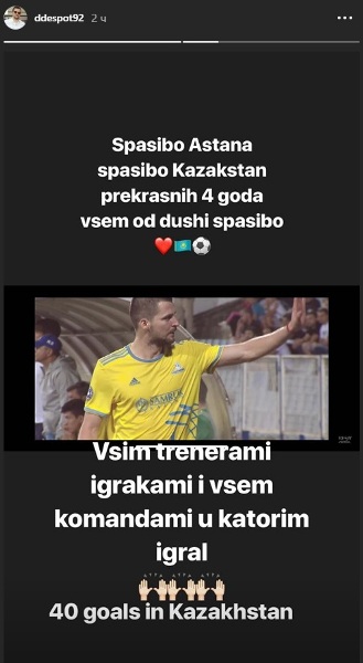 Легионер из основы «Астаны» простился с командой