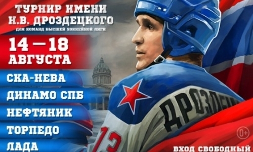 «Торпедо» прибыло на турнир в Санкт-Петербург