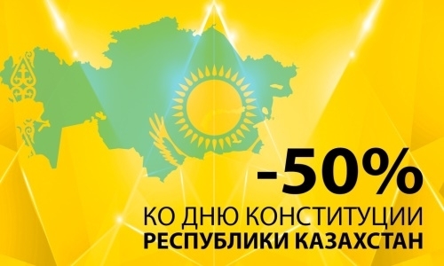 «Кайрат» в честь Дня Конституции устроил акцию для болельщиков на матч КПЛ