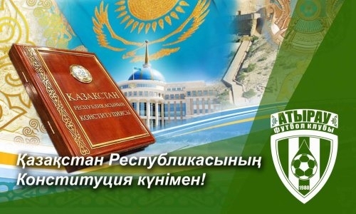 «Атырау» адресовал казахстанцам поздравление с Днем Конституции