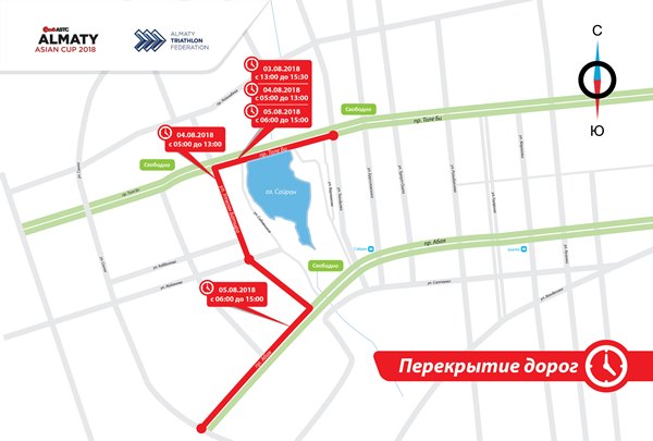 Несколько улиц перекроют в Алматы из-за Кубка Азии по триатлону