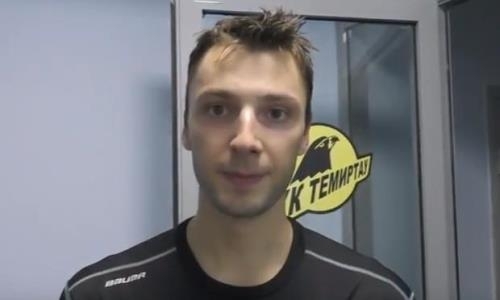 Голкипер «Темиртау» — о матче с «Арланом»