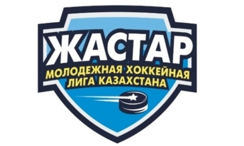 Стала известна дата первого матча молодежной хоккейной лиги Казахстана