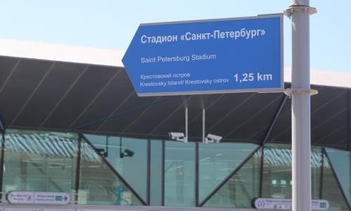 Из-за матча «Кайрата» в Санкт-Петербурге ограничат движение