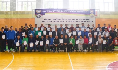 В Астане состоялся мастер-класс для учителей по проекту «Урок футбола»
