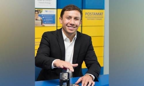 Розыгрыш марок в честь Головкина с его подписью пройдет в Казахстане