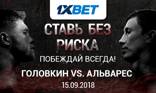 1xBet вернул до 30% кэшбэка игрокам, поставившим на победу Головкина
