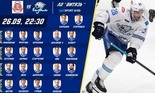 Состав «Барыса» на матч КХЛ c «Витязем»