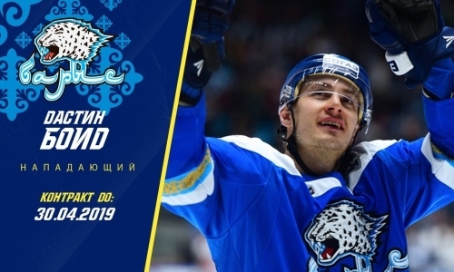 «Барыс» официально объявил о подписании хоккеиста легендарной тройки ББД