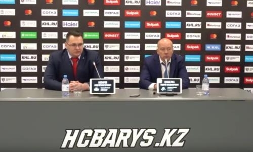 Видео послематчевой пресс-конференции игры КХЛ «Барыс» — «Нефтехимик» 4:5 ОТ