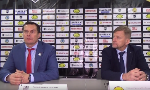 Видео послематчевой пресс-конференции игры ВХЛ «Сарыарка» — «Нефтяник» 1:2