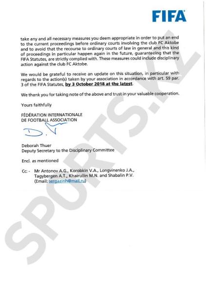 ФИФА официально выписала жесткий ответ казахстанскому футболу из-за беспредела «Актобе»