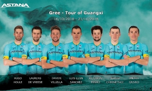 «Астана» объявила состав на «Тур Гуанси»