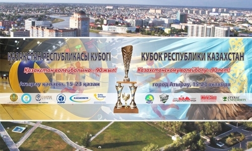 Стали известны полуфиналисты розыгрыша Кубка Казахстана