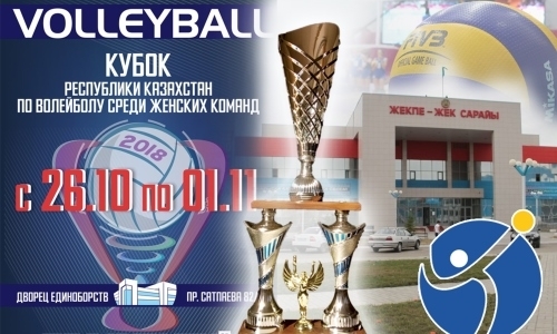 В Усть-Каменогорске продолжаются игры Кубка Казахстана среди женских команд