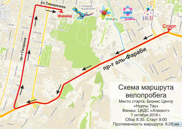 Осенний массовый велопробег состоится в Алматы