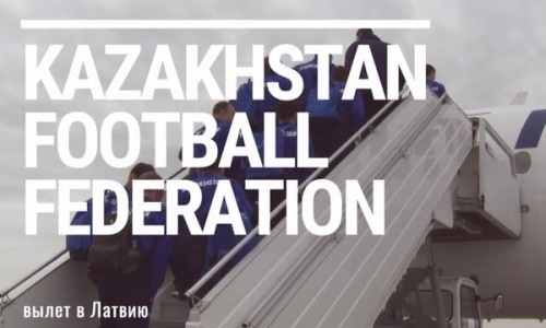 Как сборная Казахстана вылетала на матч Лиги наций в Латвию