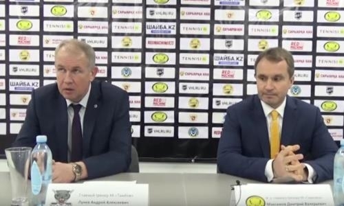Видео послематчевой пресс-конференции игры ВХЛ «Сарыарка» — «Тамбов» 5:1