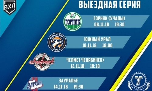 «Торпедо» объявило состав на очередную выездную серию ВХЛ