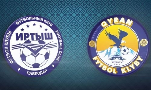 Прямая трансляция матча за право участия в КПЛ-2019 «Иртыш» — «Кыран»