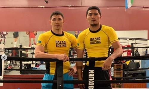 Непобежденные казахстанцы продолжают тренировки в США