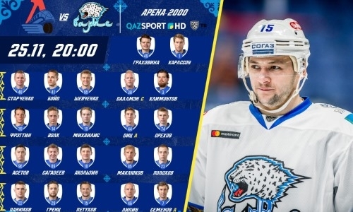 Состав «Барыса» на матч КХЛ c «Локомотивом»