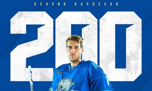 Хенрик Карлссон провел 200-й матч в регулярных чемпионатах КХЛ