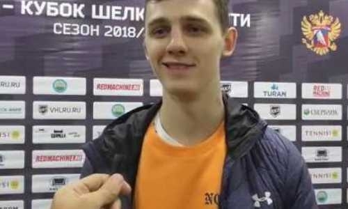 Андрей Виноградов: «Сыграли строго в защите и созидали в атаке»