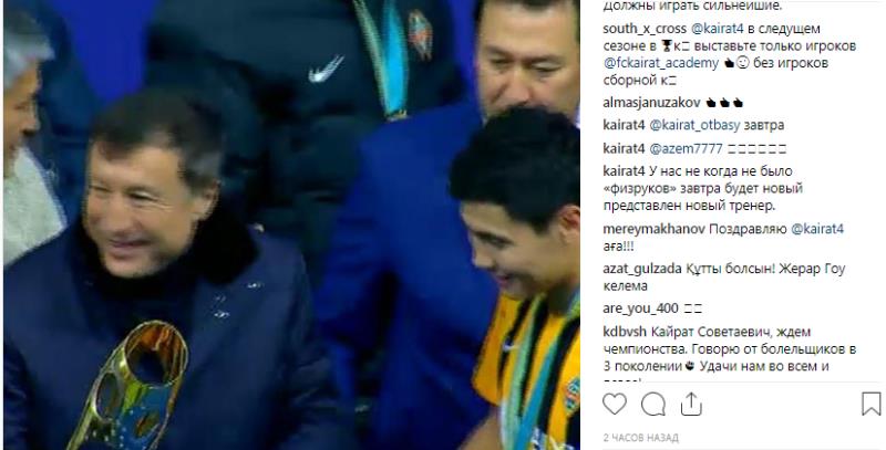 «У „Кайрата“ никогда не было „физруков“». Боранбаев высказался о Шпилевском