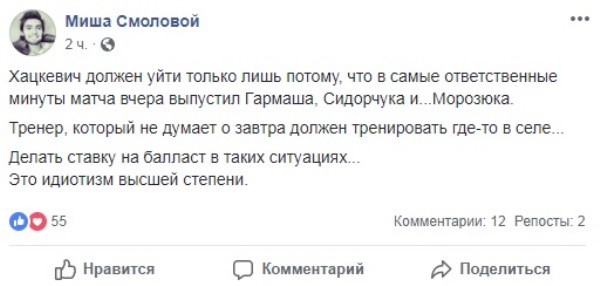 «Это идиотизм высшей степени». В Украине наставника киевского «Динамо» призывают уйти после победы над «Астаной»