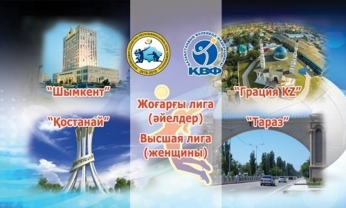 Стали известны результаты очередного игрового дня второго тура женской Высшей лиги