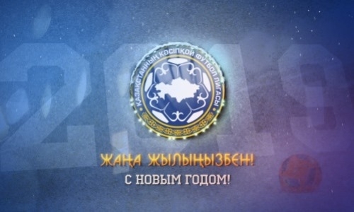 ПФЛК поздравила всех соотечественников с наступающим 2019-м годом