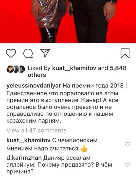 «Несправедливо по отношению к казахским парням». Данияр Елеусинов раскритиковал премию НОК РК за предвзятость