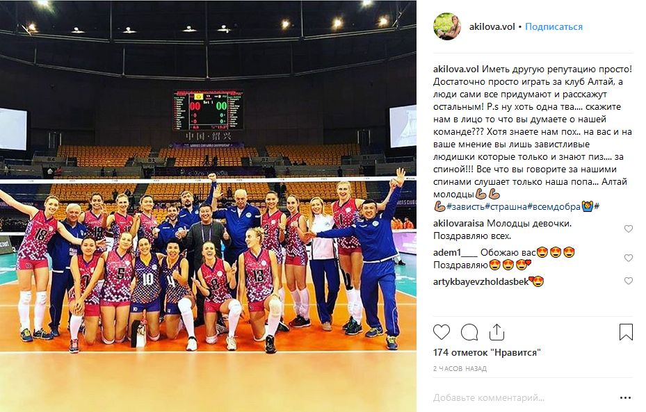 «Нам пох... на вас, только и пиз.... за спиной!». Волейболистка сборной Казахстана ответила на критику клуба