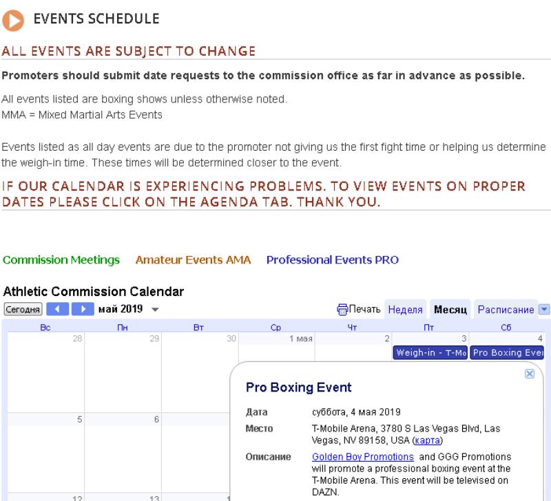 Головкин и «Канело» назначили дату и место третьего боя?