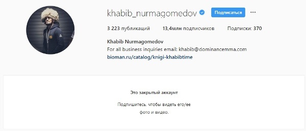 Нурмагомедов стал дальше от фанатов после победы на «нефартовой» арене Головкина