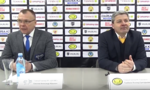 Видео послематчевой пресс-конференции игры ВХЛ «Сарыарка» — ЦСК ВВС 5:0