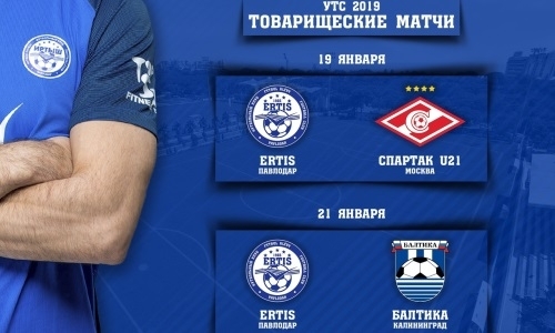 «Иртыш» назвал соперников на УТС