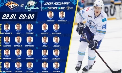 Состав «Барыса» на матч КХЛ c «Металлургом»
