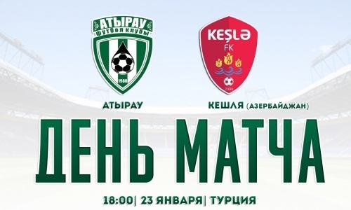 «Атырау» сегодня сыграет с азербайджанским клубом